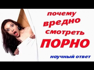 video 2 какой вред от просмотра порно великий порно эксперимент гэри уилсон sex