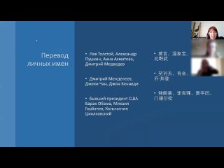 video перевод имен с русского на китайский язык 2 занятие sex