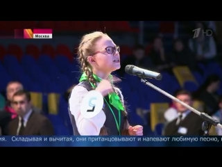 video сюжет первого канала о прошедшем в москве чемпионате мира по ментальной арифметике amakids world cup 2018 sex