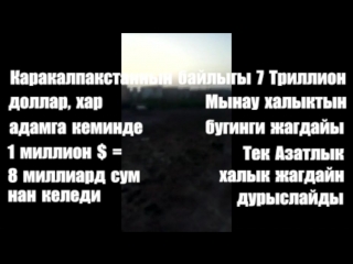 video каракалпакстан республикасы торткул рн пахта абад ауылы халкы кун кориси sex