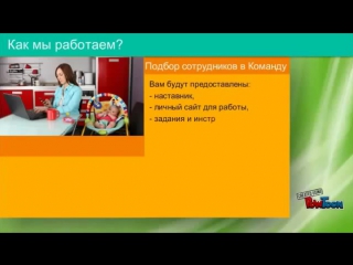 video официальная работа в интернете sex