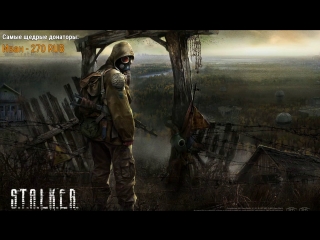video аномальная пятница s t a l k e r shadow of chernobyl sex