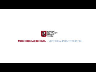 video московская школа успех начинается здесь sex