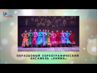 video образцовый хореографический ансамбль анима sex