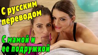 video xsvodeo порно с переводом brooklyn chase tara ashley русские субтитры porno hd porn sex anal инцест сын секс pov sex