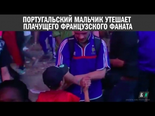 video португальский мальчик утешает французского фаната sex