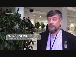 video фестиваль кинодебютов магия кино завершился в одинцове sex