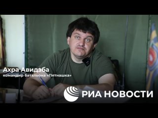 video командир ополченцев авидзба рассказал где украинские нацбаты могут организовать sex