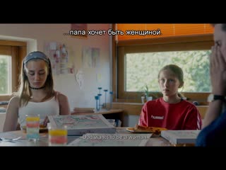 video совершенно нормальная семья треилер sex