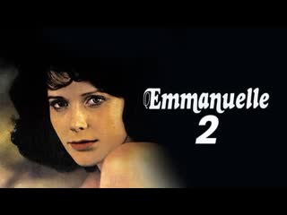 video эммануэль 2 1975 перевод профессиональный многоголосый sex