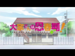 video aml домовладелица в пубертатном периоде ooya san wa shishunki op opening опенинг sex