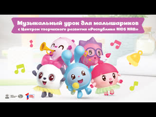video музыкальное занятие с малышариками sex
