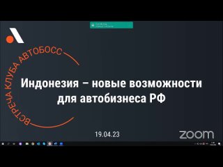 video индонезия новые возможности для автобизнеса рф sex