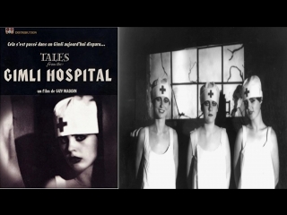 video сказки госпиталя гимли tales from the gimli hospital 1988 авангард сюрреализм sex
