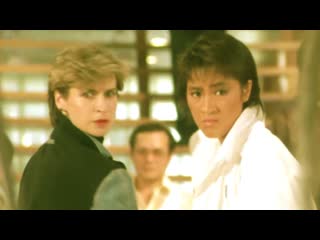 video легенды 80 х синтия ротрок и мишель йео 80s cynthia rothrock michelle yeoh sex