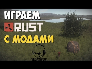 video rust стрим голые писечки с модами sex