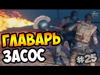 video mad max безумный макс главарь засос прохождение игры 25 1080p 60 fps sex
