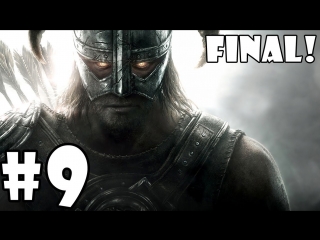 video прохождение dawnguard серия 9 финал лук ауриэля sex