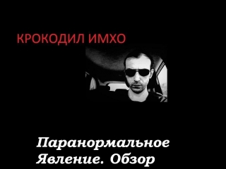 video паранормальное явление обзор sex