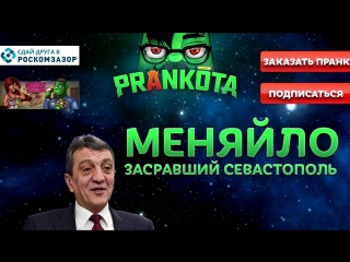 video меняйло засравший севастополь prankota com sex