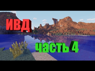 video инженерная революция в майнкрафт часть 4 thermal expansion sex