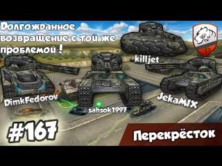 video танки онлайн dimkfedorov lp 167 разрешение не для моего компа sex
