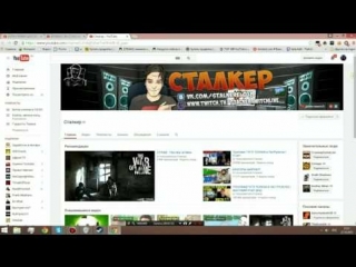 video слив канала сталкер за постанои разоблачение его шоу sex