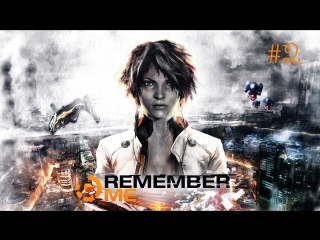 video remember me серия 2 перенастраиваем воспоминания sex