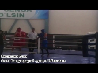 video владислава кухта победительница международного турнира по боксу среди девушек в узбекистане sex