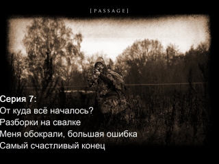 video сталкер чистое небо серия 7 резина разорвана sex