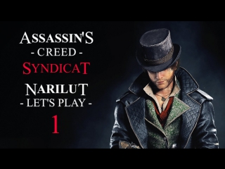 video assassins creed syndicate знакомство с близнецами фрай sex