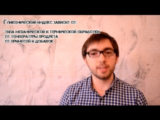 video гликемический индекс методы использования лишний вес и диабет sex
