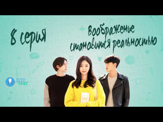 video воображение становится реальностью 88 южная корея 2018 озвучка steponee dvo sex