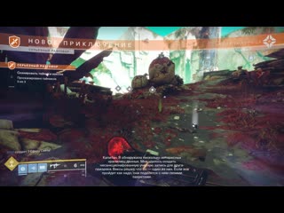 video destiny 2 приключение серьезный разговор sex