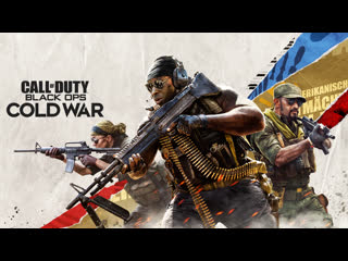 video call of duty black ops cold war русский кинематографический трейлер второй sex