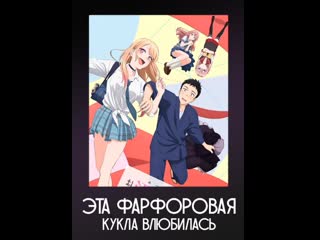 video эта фарфоровая кукла влюбилась 1 6 серия sex
