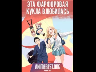 video эта фарфоровая кукла влюбилась 7 12 серия финал sex