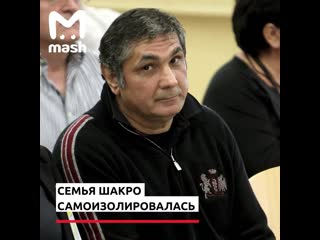 video семья шакро молодого заболела короновирусом sex