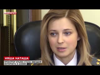 video прокурор крыма наталья поклонская sex