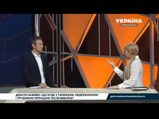video тимошенко унизила вакарчука в прямом эфире вакарчук оказался тупицей sex