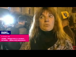 video кива предатель и служит сатане соска корчинского sex