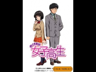 video жена школьница 4 серия okusama wa joshi kousei мультсериал sex