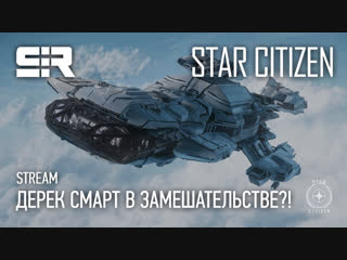 video star citizen alpha 3 3 ptu дерек смарт в замешательстве sex