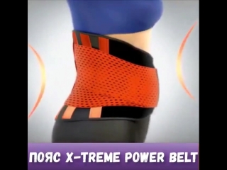 video 1 porn power belt пояс для похудения и коррекции фигуры sex