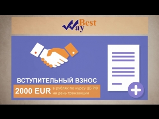 video жк бест вей best way уникальная альтернатива ипотеке редакция 2015 года sex