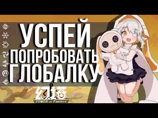 video не пропусти обт tower of fantasy очередная попытка затмить genshin impact sex