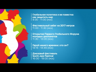 video всемирный фестиваль молодежи и студентов день 1 sex
