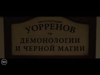 video проклятие аннабель 3 2019 года sex