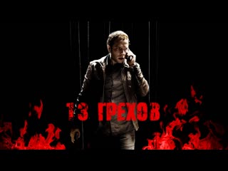 video фильмы ужасов фильм 13 грехов 2013 год sex