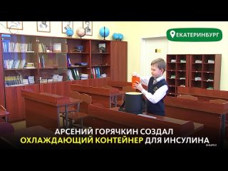 video школьник изобретатель помог своему больному другу sex